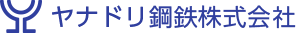 ヤナドリ鋼鉄株式会社
